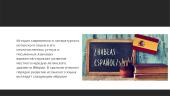 Испанский язик 5 puslapis