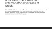 The Greek language 9 puslapis