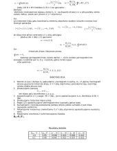 Feromagnetikų histerezės kilpos tyrimas  2 puslapis