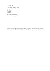 Kondensatoriaus talpos matavimas 3 puslapis