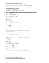 Pastato stogo klijuotų lentų sijos projektavimas 3 puslapis