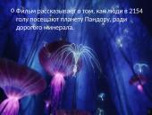 Filmo pristatymas rusų kalba 5 puslapis