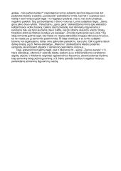 Klaidos prasmė lietuvių literatūroje (V. Mačernis, S. Nėris) 2 puslapis