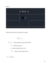 Kursinis projektas. Skreperis 16 puslapis