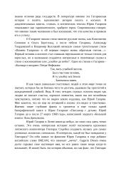 Космос - это натуральная бесконечность, часть вселены и самое мистическое место 2 puslapis
