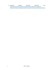 Pirmoji pagalba. Paciento stebėjimas ir gydymas po gaivinimo 6 puslapis