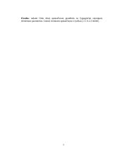 Nuolatinės srovės grandinių su nuosekliai sujungtais rezistoriais tyrimas 6 puslapis