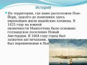 Нью-Йорк 3 puslapis