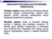 Buhalterinė apskaita (skaidrės) 19 puslapis