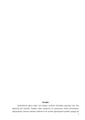 Filosofinės antropologijos sąvoka 7 puslapis