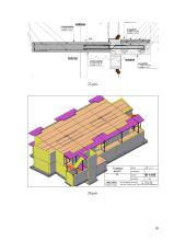 Gyvenamojo pastato statyba erdvinio  modeliavimo pagalba 16 puslapis