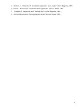 Juridinių asmenų tarptautinio teisinio subjektiškumo problema 10 puslapis
