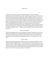 Asteroidai ir asteroidų žiedas, Koiperio juosta, Orto debesis  5 puslapis