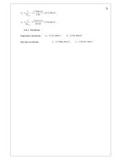 Nesimetriško kompleksinio skerspjūvio geometrinių rodiklių skaičiavimas 4 puslapis