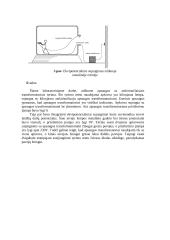 Apsaugos su atskiriančiaisiais apsaugos transformatoriais tyrimas (laboratorinis darbas) 7 puslapis