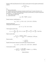 Giliojo ir polinio pamatų projektavimas  5 puslapis