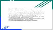 Deoksiribonukleorūgštis  (skaidrės) 9 puslapis