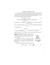 RLC grandinės parametrų tyrimas 4 puslapis