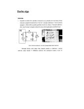 RLC grandinės parametrų tyrimas 5 puslapis