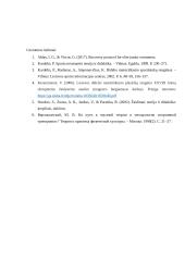 Plaukikų metinio plano programavimas 5 puslapis