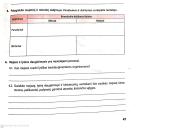 Lytinis dauginimasis. Mejozė 8 puslapis