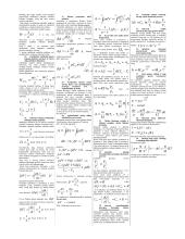 Fizikos jėgos 3 puslapis