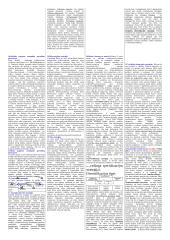 Gera strateginio valdymo teorija 3 puslapis