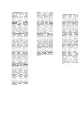 Vadybos pradmenų lentelės 3 puslapis