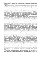 Мишель Нострадамус 4 puslapis