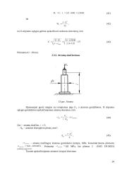 Guolio žiedo nuimtuvo projektavimas 19 puslapis