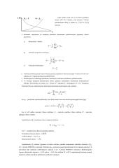 Svarbiausi transporto mašinų patikimumo teorijos objektai ir apibrėžimai. Gedimų tipai 5 puslapis