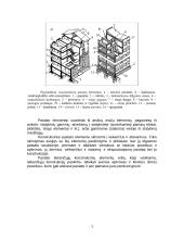 Juostiniai pamatai ir juostinių pamatų konstrukcija 4 puslapis