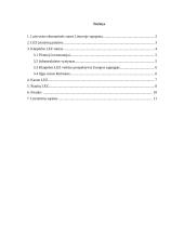 Laisvosios ekonominės zonos Lietuvoje