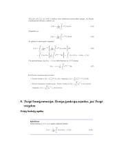 Matematinės fizikos lygtys (konspektas) 18 puslapis