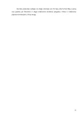 Presavimo įrenginiai 13 puslapis