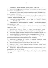 Regiono samprata ir regionalizacijos procesas Europoje 17 puslapis