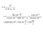 Vandenilio atomo modelio uždaviniai 9 puslapis
