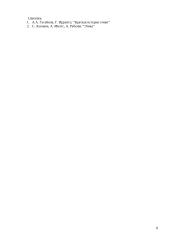 Sąžinė ir tolerancija 7 puslapis