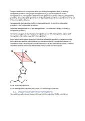 Biologiniai deguonies pernešėjai 8 puslapis