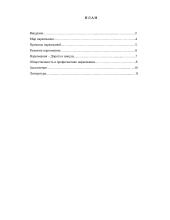 Наркомания – Дорога в никуда 2 puslapis