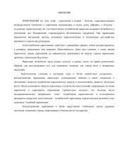 Наркомания – Дорога в никуда 3 puslapis