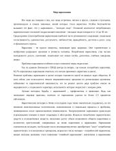 Наркомания – Дорога в никуда 4 puslapis