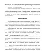 Наркомания – Дорога в никуда 5 puslapis