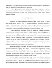 Наркомания – Дорога в никуда 6 puslapis