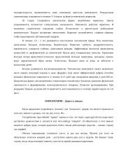 Наркомания – Дорога в никуда 7 puslapis