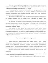 Наркомания – Дорога в никуда 8 puslapis