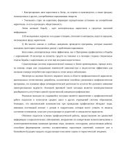 Наркомания – Дорога в никуда 9 puslapis