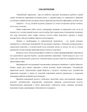 Наркомания – Дорога в никуда 10 puslapis