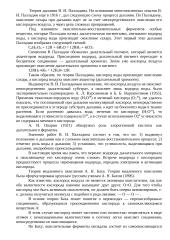 Физиология растений 3 puslapis