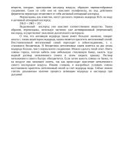 Физиология растений 4 puslapis